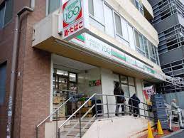 スーパー　ローソンストア100 LS新宿五丁目店（スーパー）まで235m