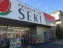 ドラックストア　ドラッグストアセキ北戸田店（ドラッグストア）まで188m