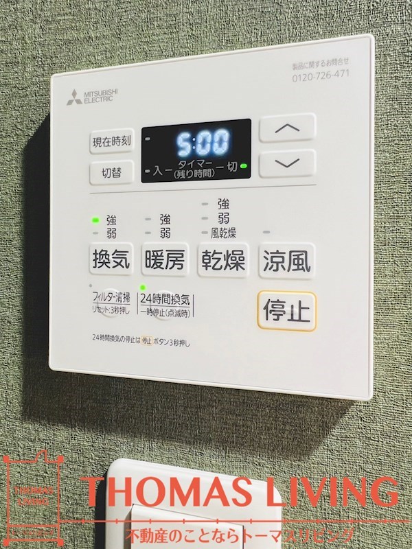 その他設備　浴室乾燥機