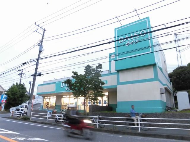 その他　ダイソー（その他）まで1200m