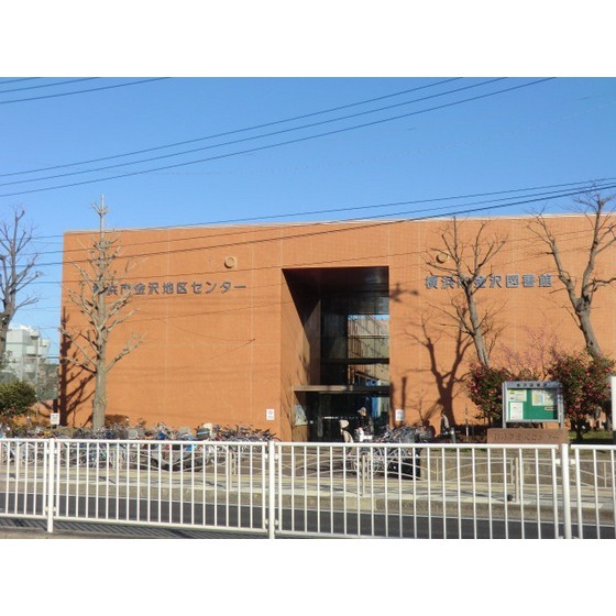 図書館　横浜市金沢図書館（図書館）まで636m