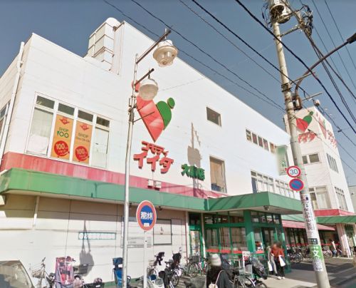 スーパー　コモディイイダ大泉店（スーパー）まで232m