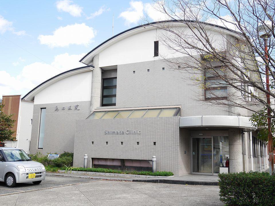 病院　島田病院（病院）まで1000m