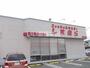 その他　しまむら板野店（その他）まで1227m
