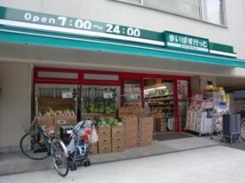 スーパー　まいばすけっと大井町駅南店（スーパー）まで110m