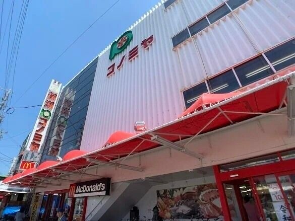 スーパー　コノミヤ鴫野店（スーパー）まで642m