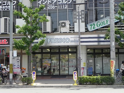 スーパー　FRESCO(フレスコ) ミニ 河原町今出川店（スーパー）まで105m