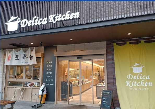 その他　デリカキッチン 覚王山店（その他）まで166m
