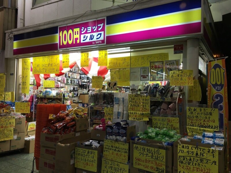ホームセンター　シルク天六店（ホームセンター）まで238m