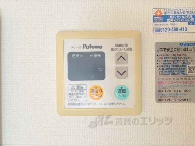 その他設備　給湯器リモコン