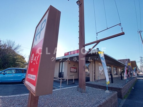 飲食店　和食さと 安城店（飲食店）まで169m