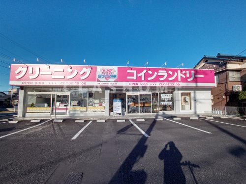 その他　ホワイト急便錦町店 &大型コインランドリー（その他）まで161m