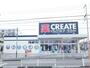 ドラックストア　クリエイトエス・ディー相模原鵜野森店（ドラッグストア）まで175m