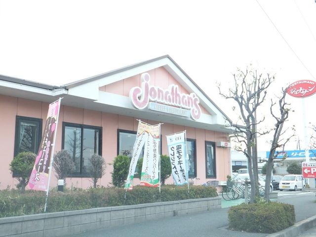 飲食店　ジョナサン相模原若松店（飲食店）まで586m