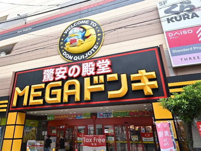その他　MEGAドン・キホーテ 成増店（その他）まで2365m