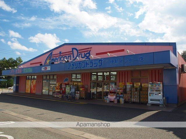 ドラックストア　アメリカンドラッグ伊那インター店（ドラッグストア）まで390m