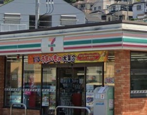 コンビニ　セブン-イレブン 横浜磯子森５丁目店（コンビニ）まで614m