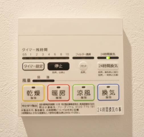 その他　嬉しい浴室乾燥機