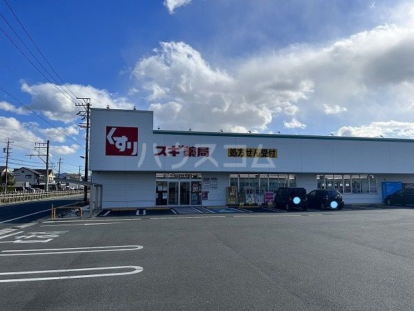 ドラックストア　スギドラッグ 牛久保店（ドラッグストア）まで413m