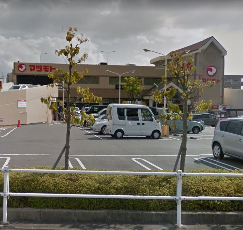 スーパー　スーパーマツモト 伏見店（スーパー）まで966m