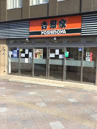 飲食店　吉野家両国駅前店（飲食店）まで544m