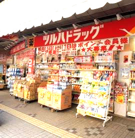 ドラックストア　ツルハドラッグ 大口通店（ドラッグストア）まで824m