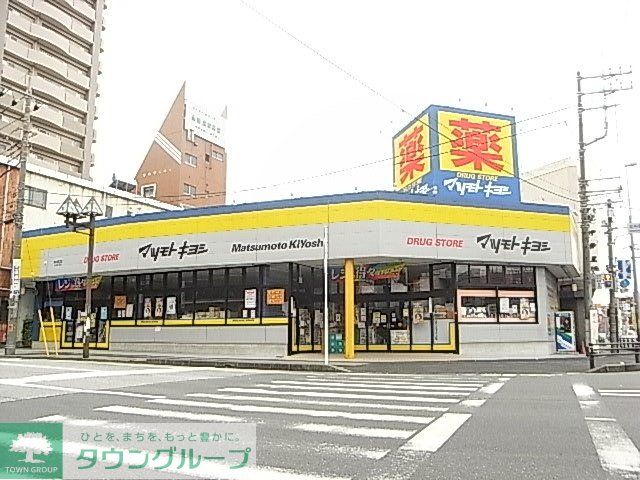 その他　マツモトキヨシ（その他）まで100m