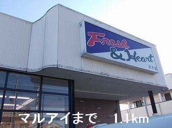 メゾン ド ソレイユIIの周辺写真