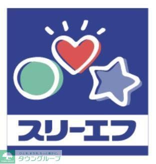 コンビニ　スリーエフ（コンビニ）まで386m