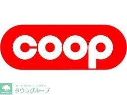 スーパー　コープ（スーパー）まで563m