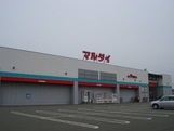 スーパー　マルダイ土崎店（スーパー）まで2052m