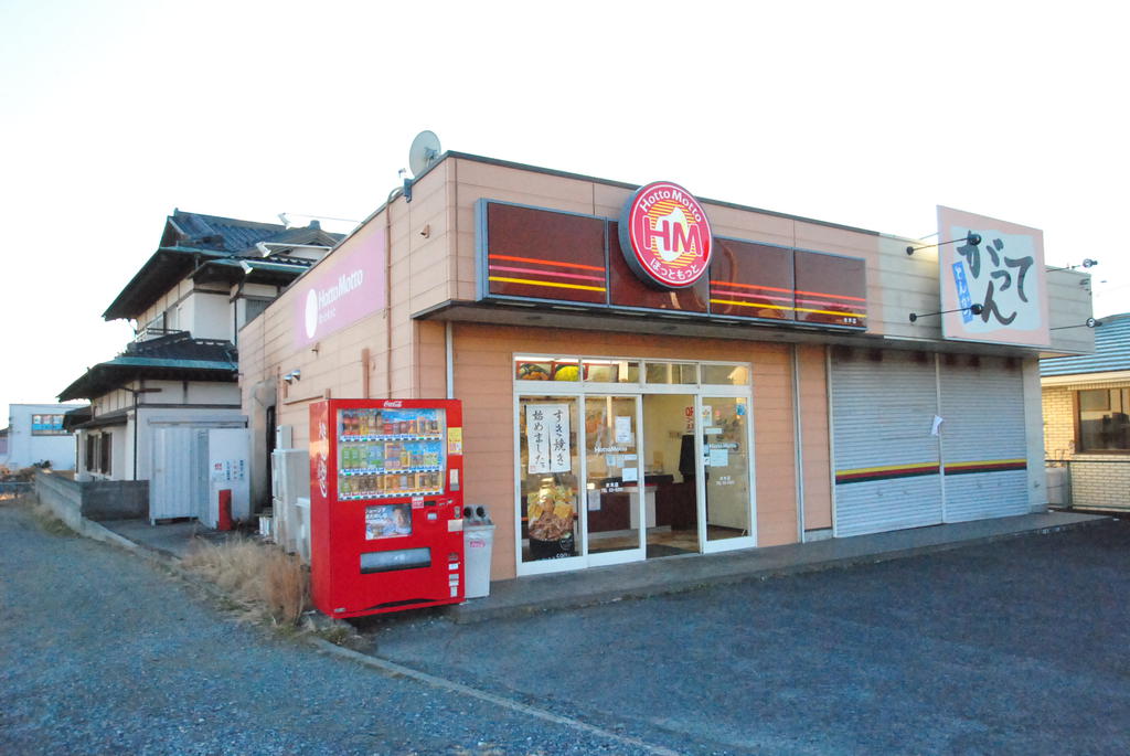 飲食店　ほっともっと水木店（飲食店）まで383m