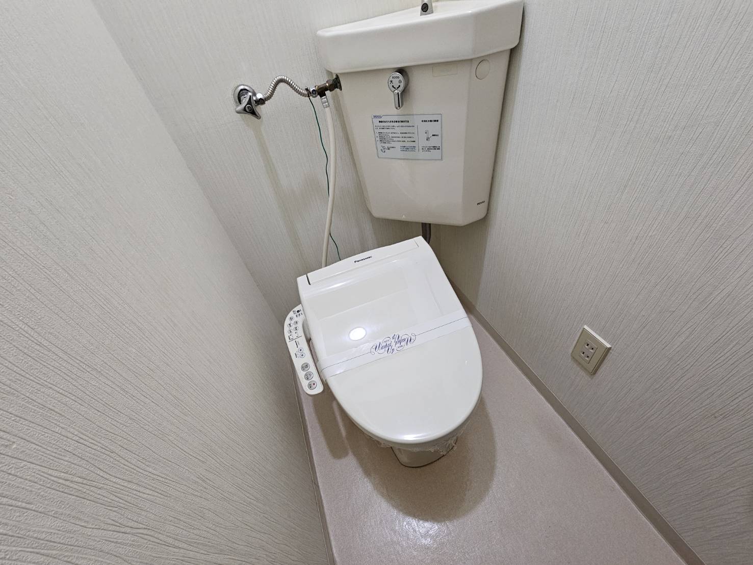 【札幌市北区百合が原のマンションのトイレ】