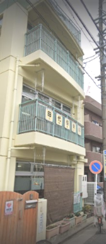 【名古屋市千種区末盛通のマンションの幼稚園・保育園】