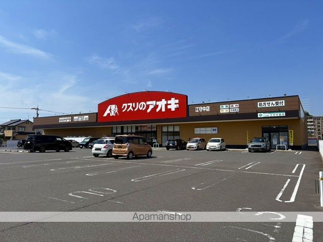 ドラックストア　クスリのアオキ　江守中店（ドラッグストア）まで2000m