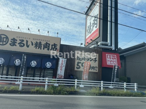 飲食店　焼肉まるい精肉店 江南店（飲食店）まで3405m