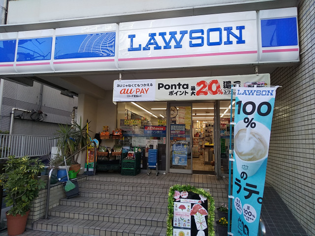 コンビニ　ローソン　天現寺店（コンビニ）まで210m