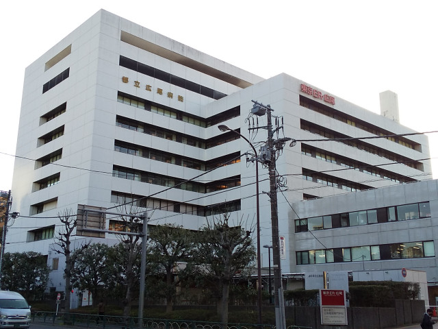 病院　東京都立広尾病院（病院）まで600m