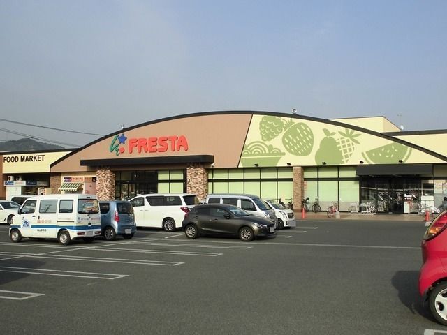 スーパー　フレスタ北吉津店（スーパー）まで750m