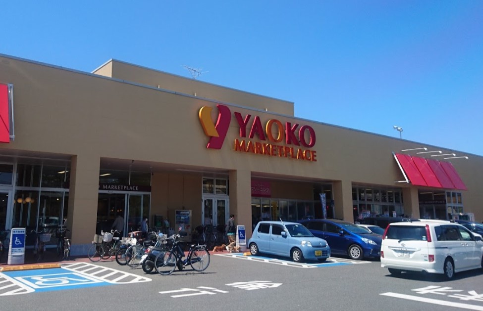 スーパー　ヤオコー 川口朝日店（スーパー）まで722m