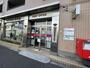郵便局　葛飾堀切八郵便局（郵便局）まで258m