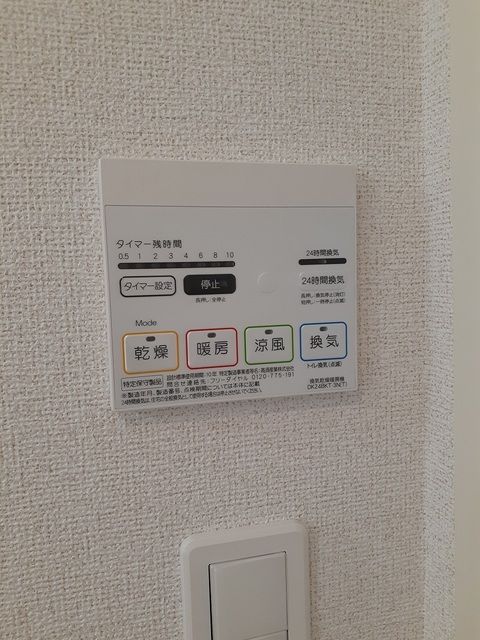 コスモ武豊I_その他_2