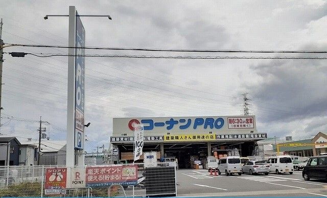 ホームセンター　コーナン様（ホームセンター）まで800m