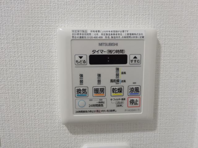 その他設備