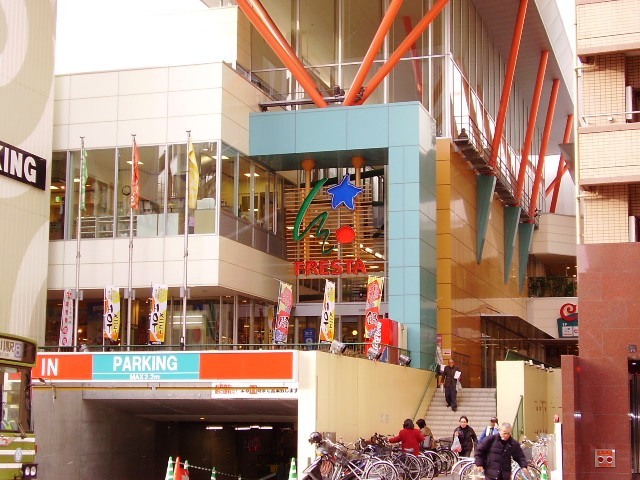 スーパー　フレスタ横川店（スーパー）まで708m