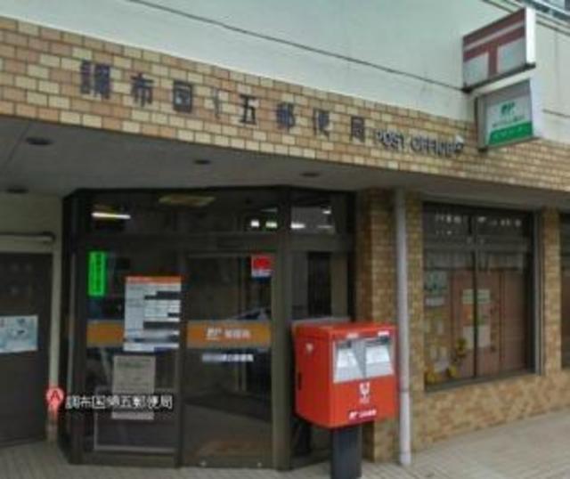 郵便局　調布国領五郵便局（郵便局）まで337m