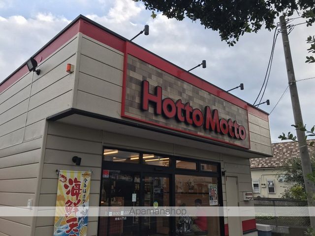 その他　ほっともっと（その他）まで331m