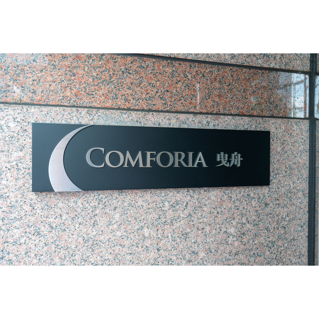 その他　館銘板