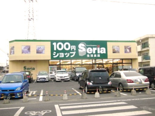 その他　セリア奥田店（その他）まで585m