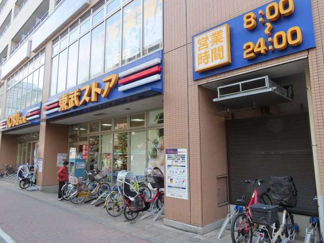 スーパー　（株）東武ストア／西池袋店（スーパー）まで599m